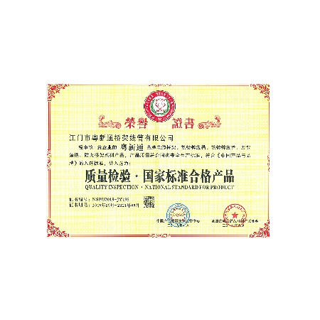 Certificate of Honor —— quality inspection . National standard qualified products